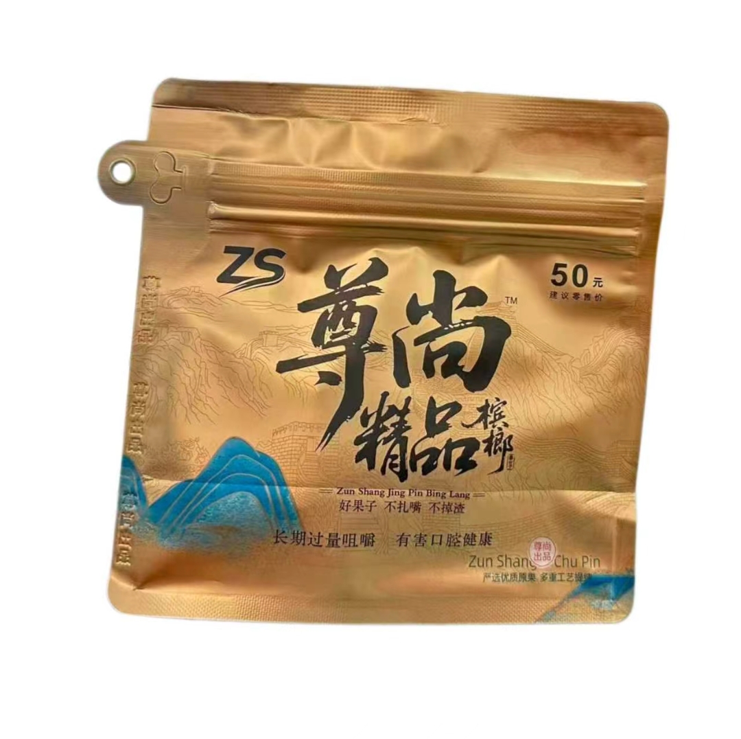 槟榔干(万里长城)  尊尚精品槟榔50元